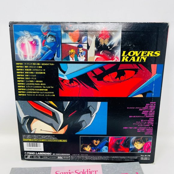 Anime Laserdisc Supersonic Warrior Borgman Lovers Rain‎ TLL 2176 Japanese - Picture 5 of 10